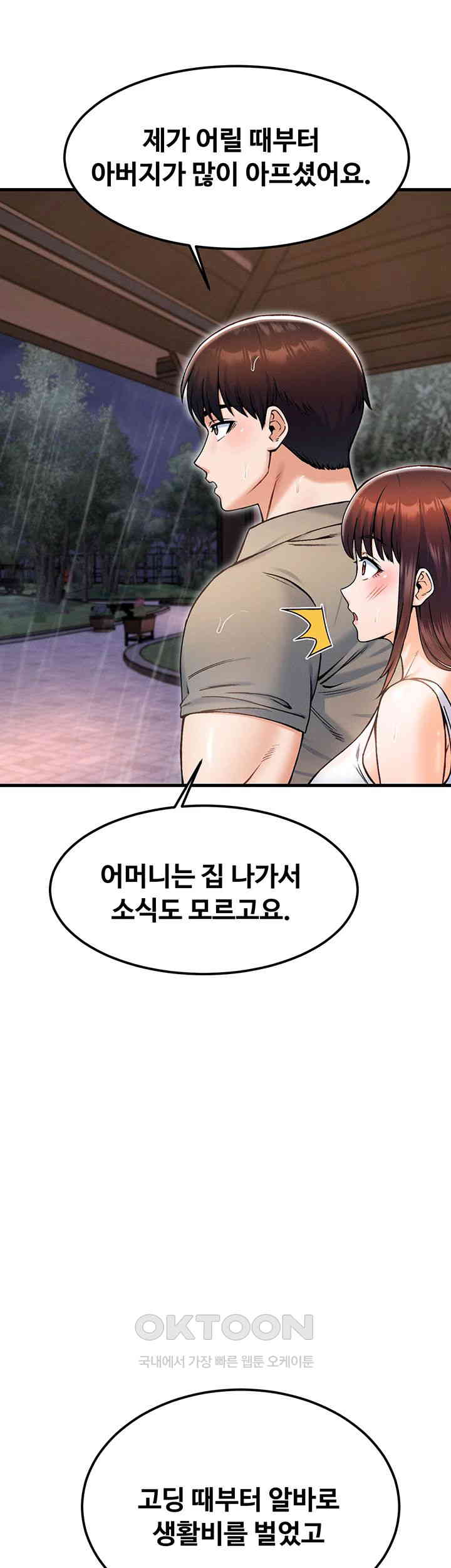 Kangcheol’s Bosses Raw Chapter 18 - Page 25