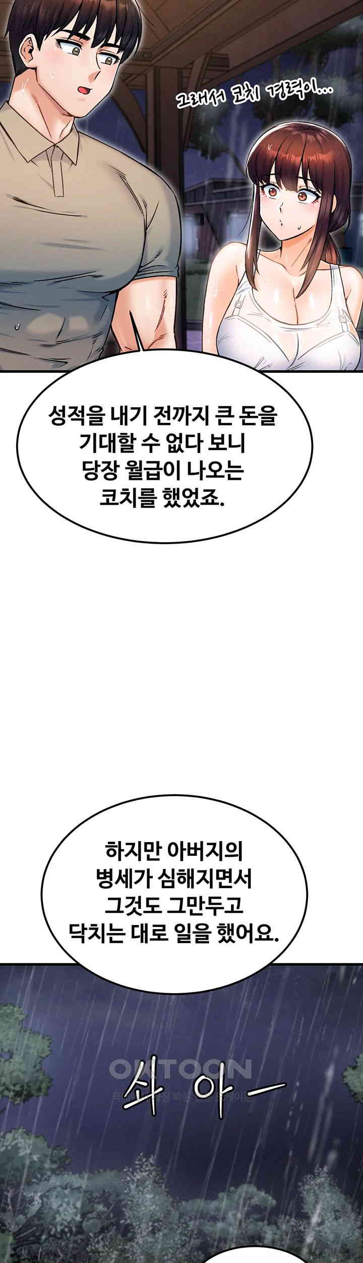 Kangcheol’s Bosses Raw Chapter 18 - Page 27