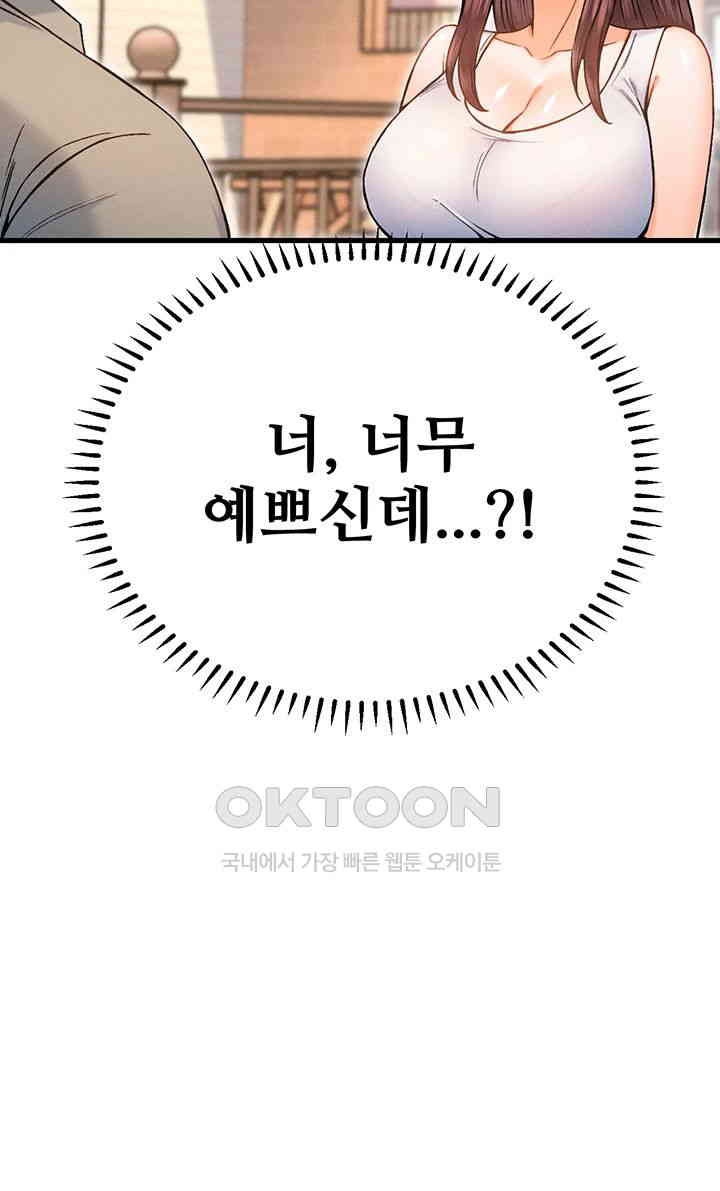 Kangcheol’s Bosses Raw Chapter 18 - Page 3