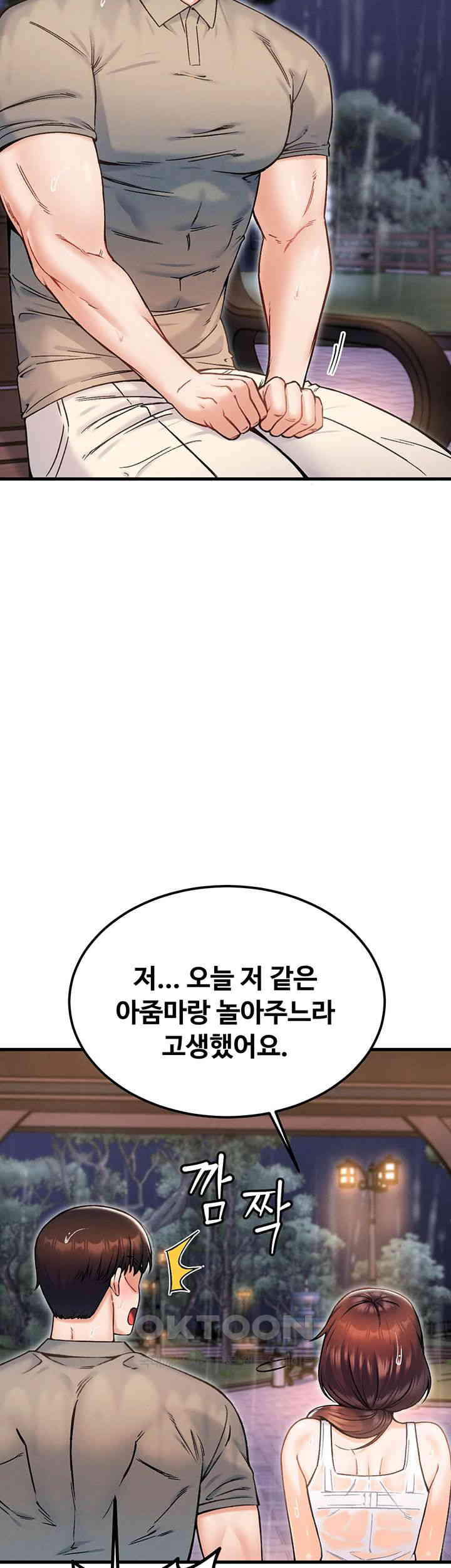 Kangcheol’s Bosses Raw Chapter 18 - Page 37