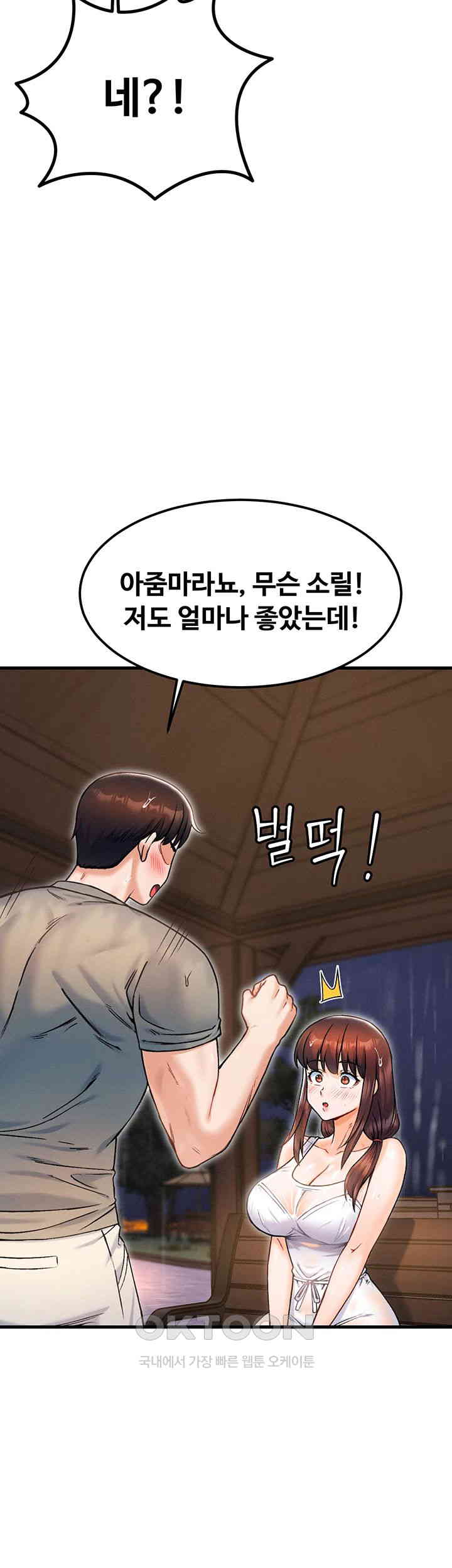 Kangcheol’s Bosses Raw Chapter 18 - Page 38