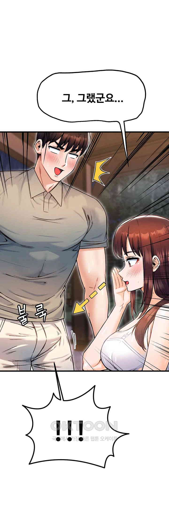 Kangcheol’s Bosses Raw Chapter 18 - Page 39