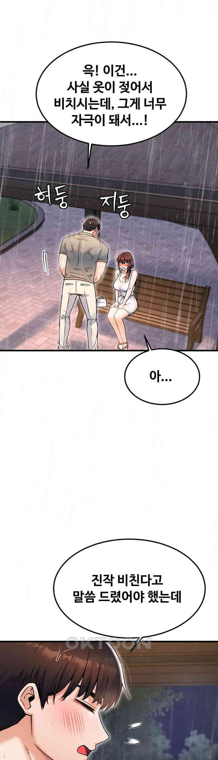 Kangcheol’s Bosses Raw Chapter 18 - Page 40