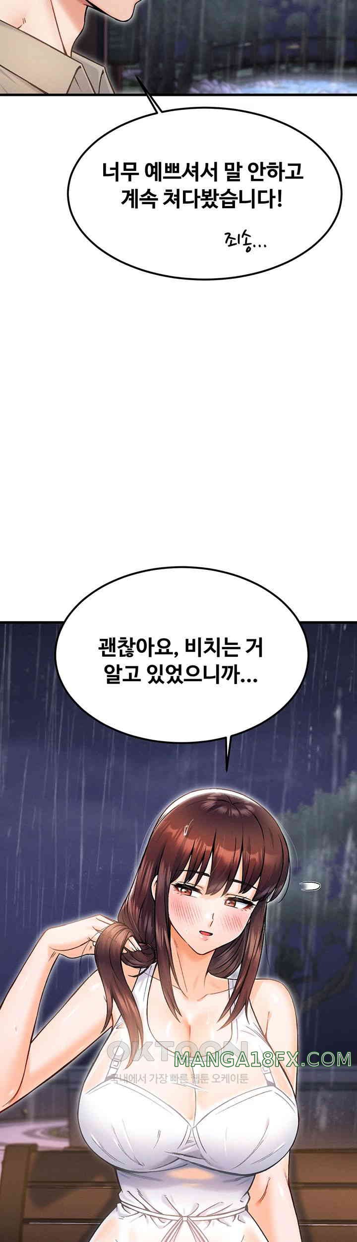Kangcheol’s Bosses Raw Chapter 18 - Page 41