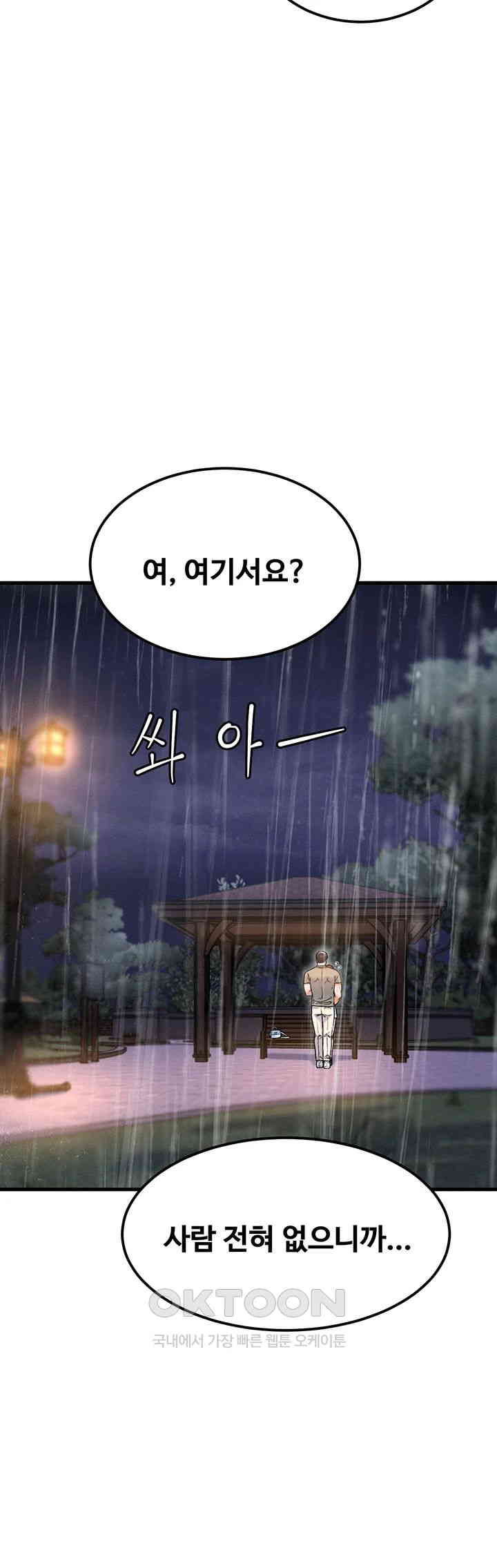 Kangcheol’s Bosses Raw Chapter 18 - Page 48