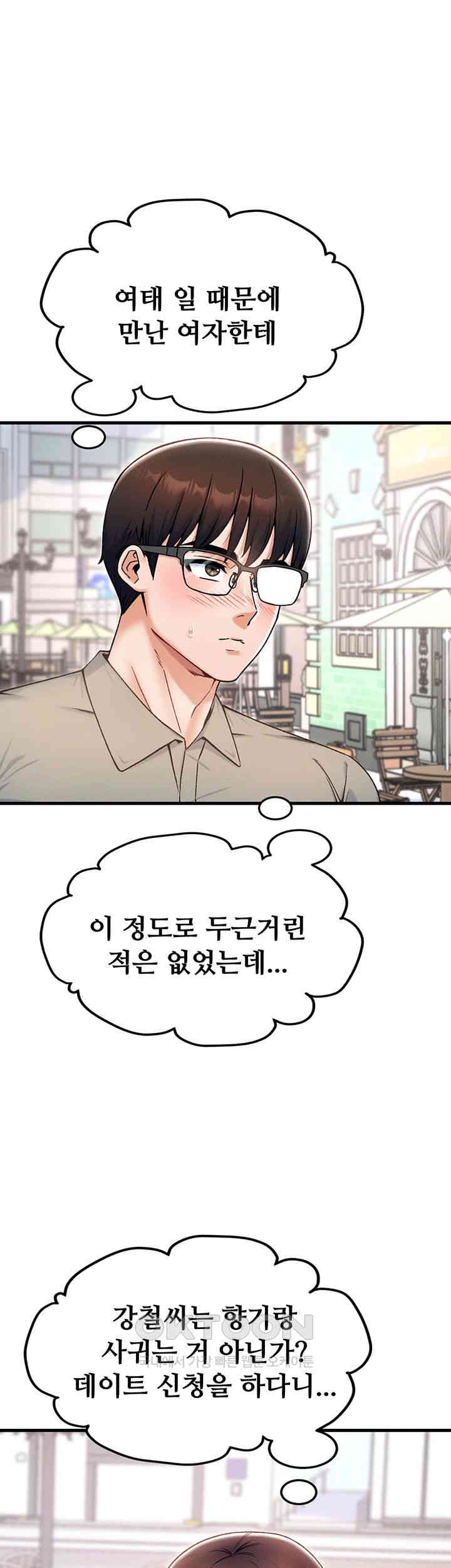 Kangcheol’s Bosses Raw Chapter 18 - Page 5