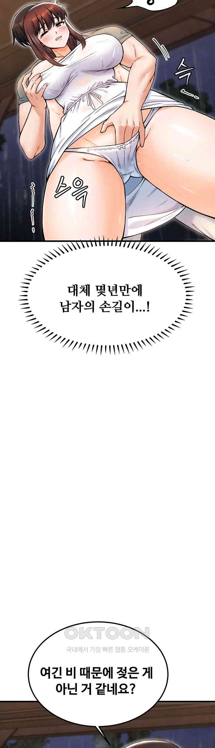 Kangcheol’s Bosses Raw Chapter 18 - Page 50