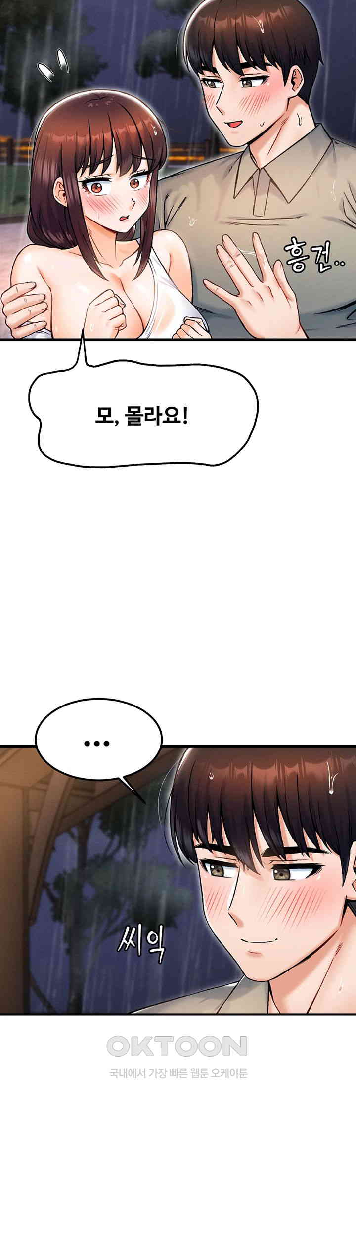 Kangcheol’s Bosses Raw Chapter 18 - Page 51