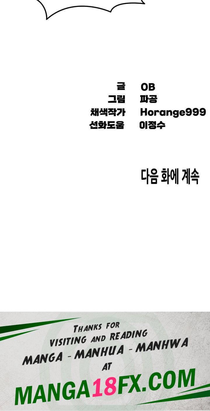 Kangcheol’s Bosses Raw Chapter 18 - Page 57