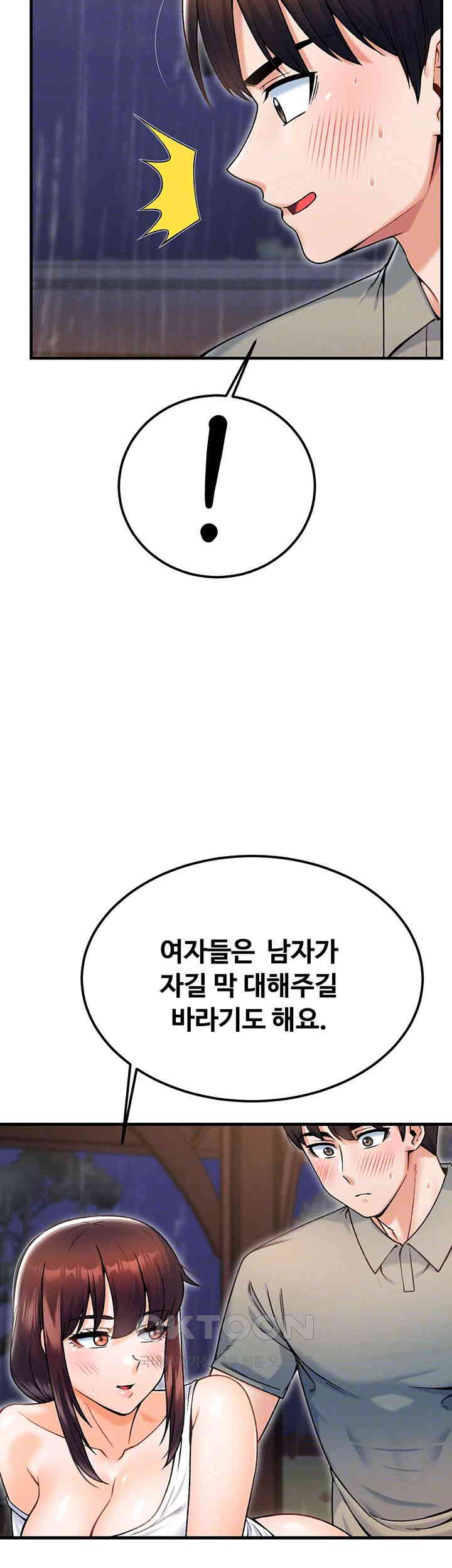 Kangcheol’s Bosses Raw Chapter 19 - Page 12