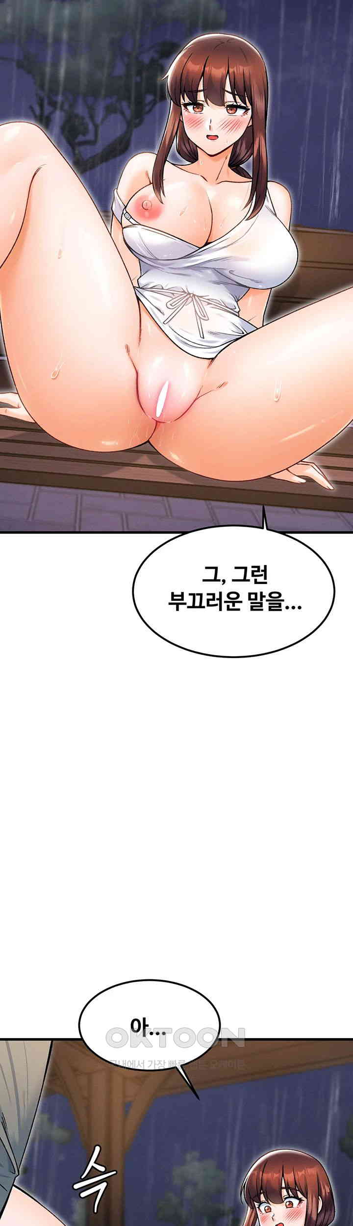 Kangcheol’s Bosses Raw Chapter 19 - Page 17