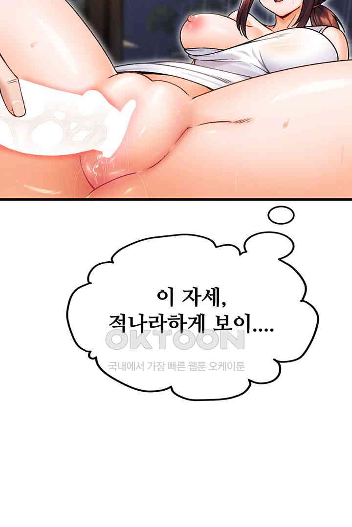 Kangcheol’s Bosses Raw Chapter 19 - Page 18