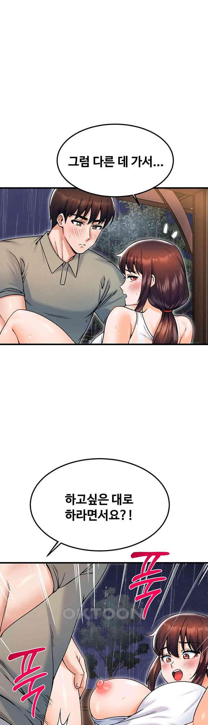 Kangcheol’s Bosses Raw Chapter 19 - Page 21