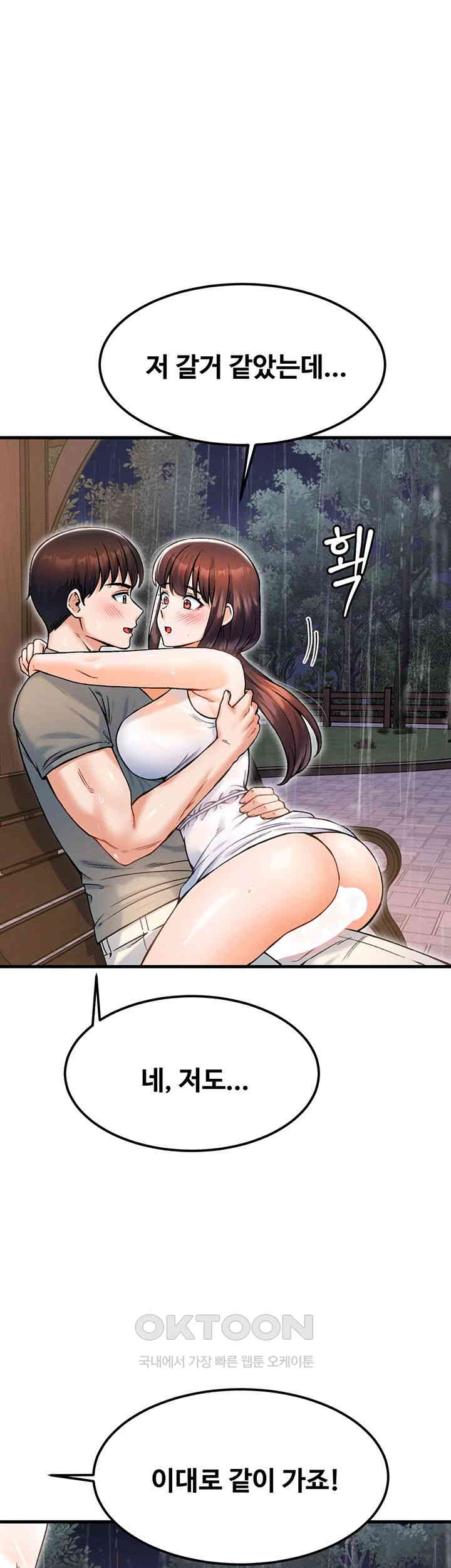 Kangcheol’s Bosses Raw Chapter 19 - Page 26