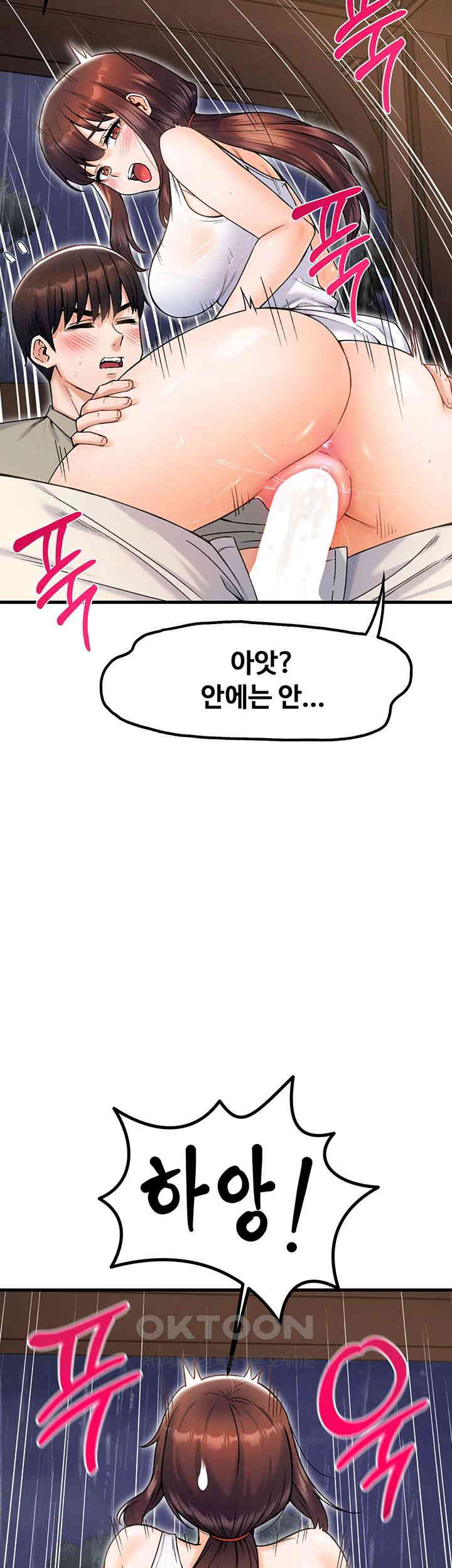 Kangcheol’s Bosses Raw Chapter 19 - Page 30
