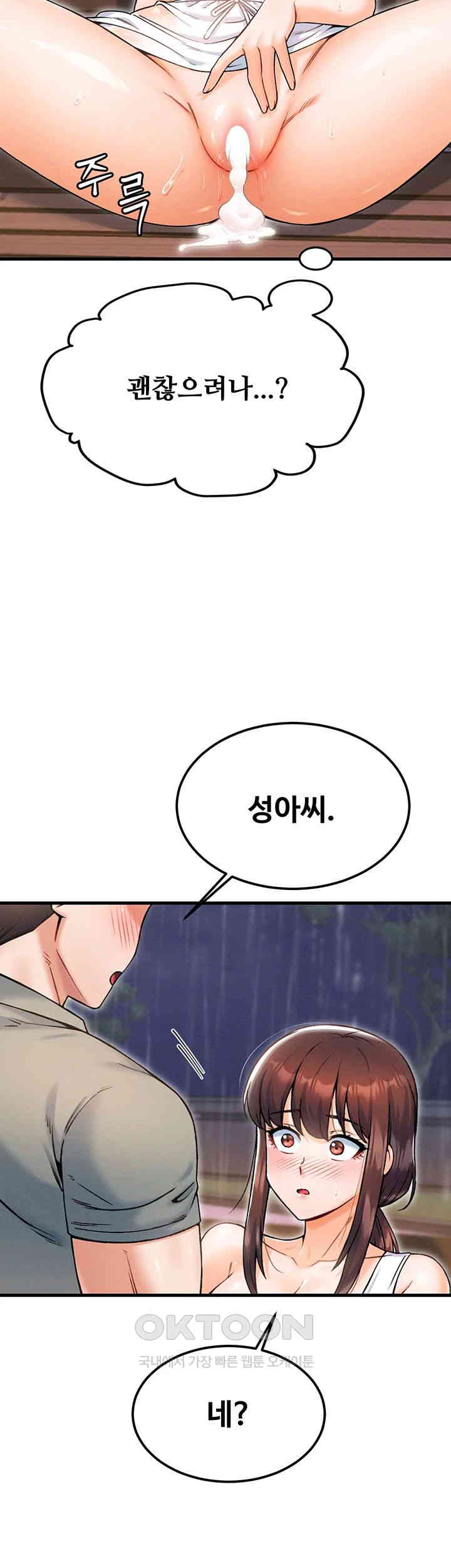 Kangcheol’s Bosses Raw Chapter 19 - Page 35