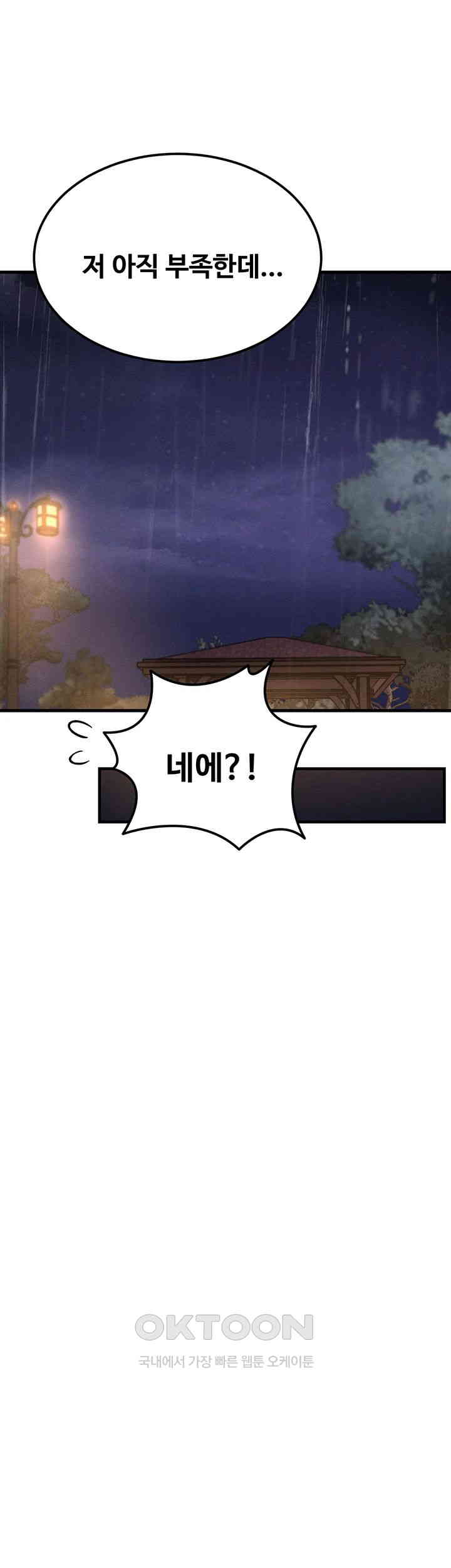 Kangcheol’s Bosses Raw Chapter 19 - Page 36