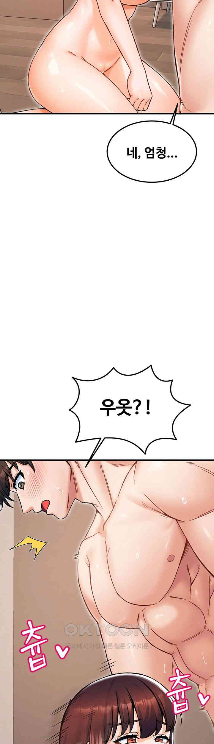 Kangcheol’s Bosses Raw Chapter 19 - Page 45