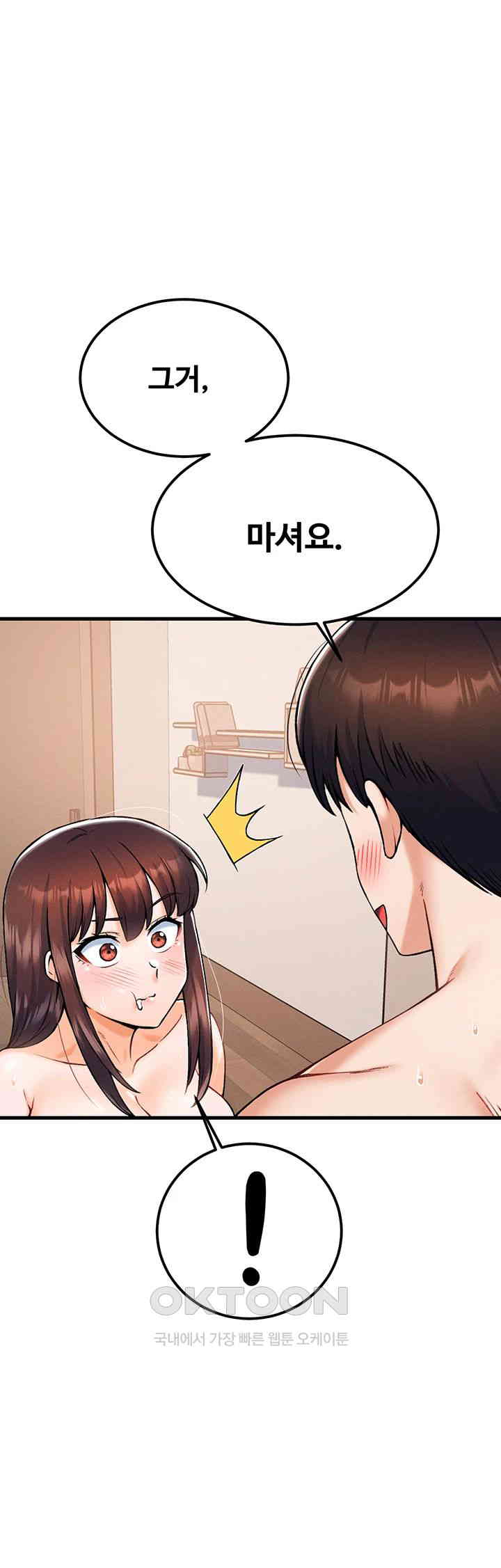 Kangcheol’s Bosses Raw Chapter 19 - Page 50