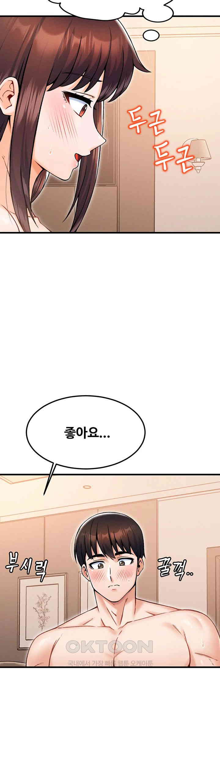 Kangcheol’s Bosses Raw Chapter 19 - Page 56