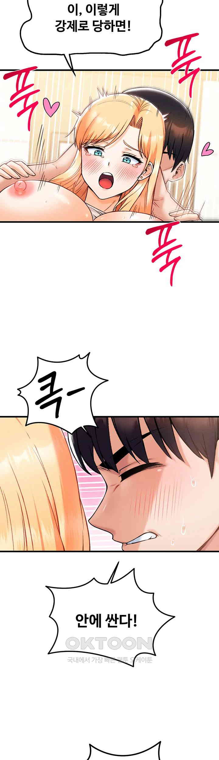 Kangcheol’s Bosses Raw Chapter 22 - Page 34