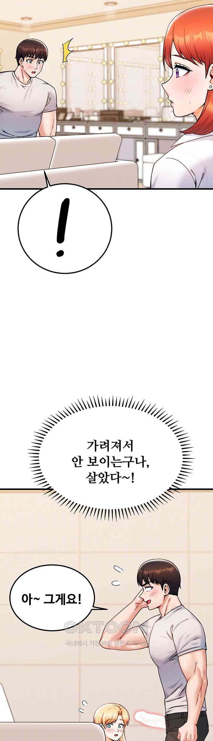 Kangcheol’s Bosses Raw Chapter 22 - Page 6