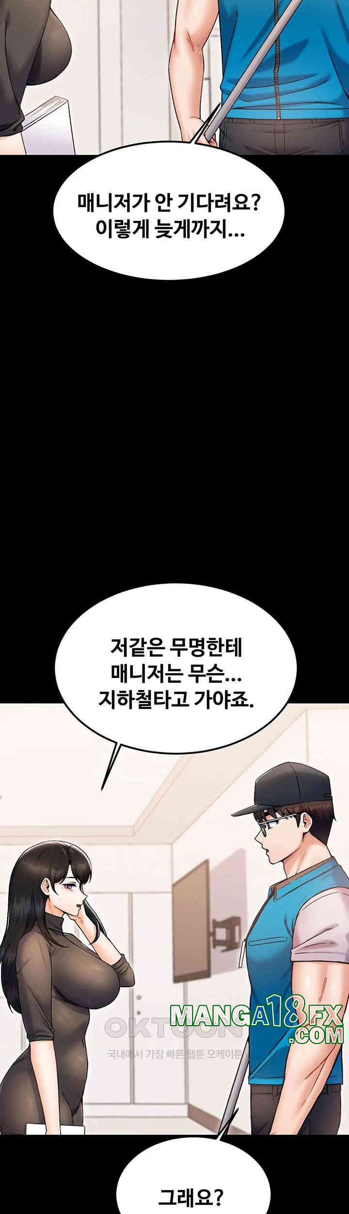 Kangcheol’s Bosses Raw Chapter 24 - Page 18