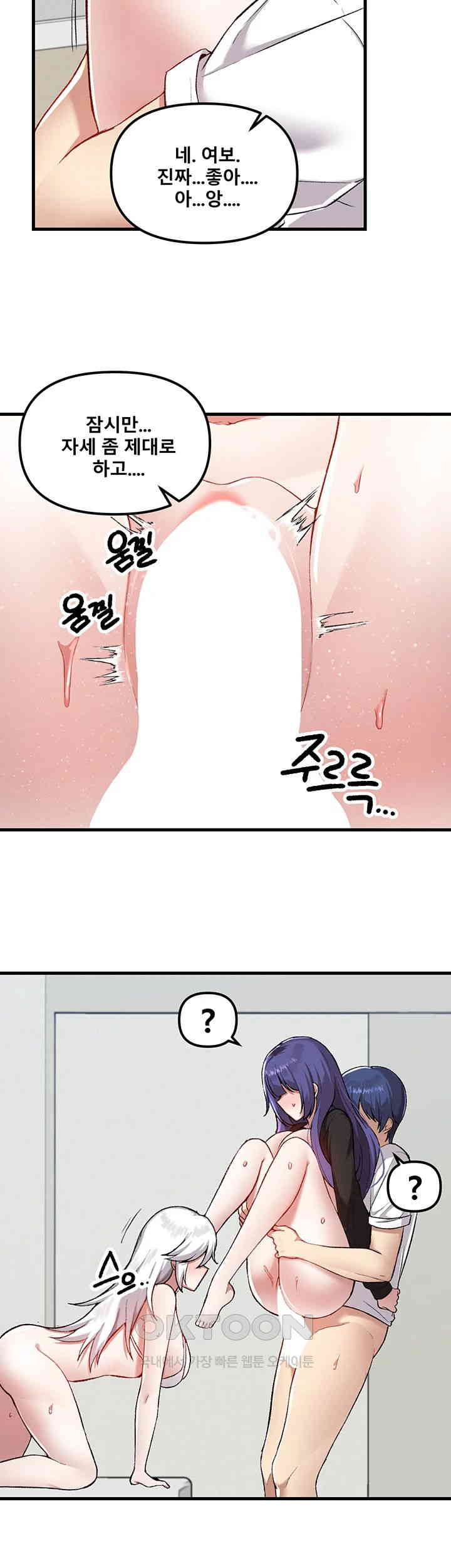 Trapped in the Academy’s Eroge Raw Chapter 111 - Page 10