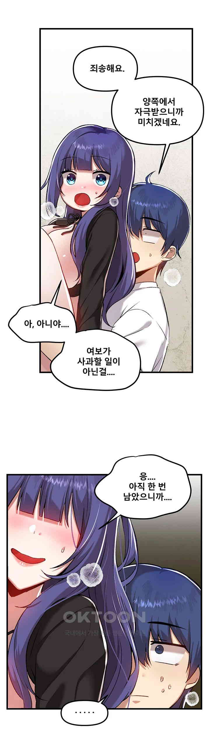 Trapped in the Academy’s Eroge Raw Chapter 111 - Page 20