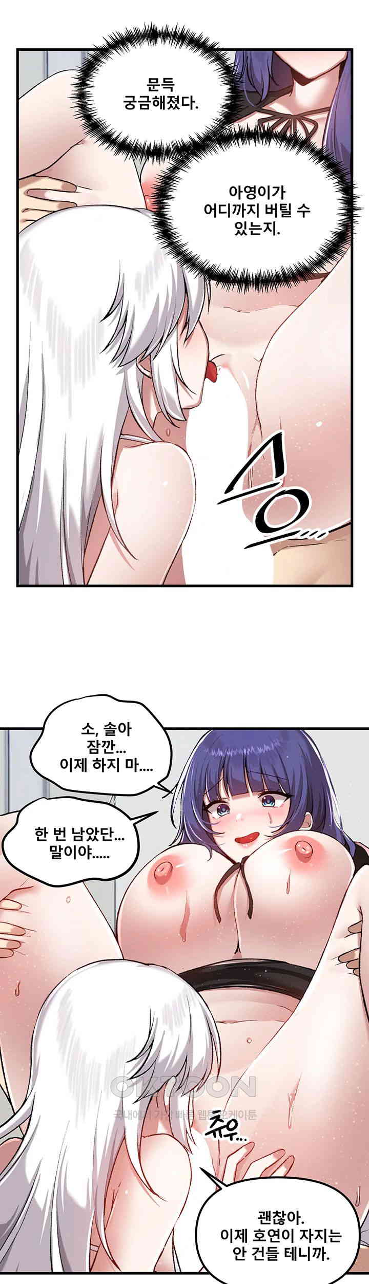 Trapped in the Academy’s Eroge Raw Chapter 111 - Page 26