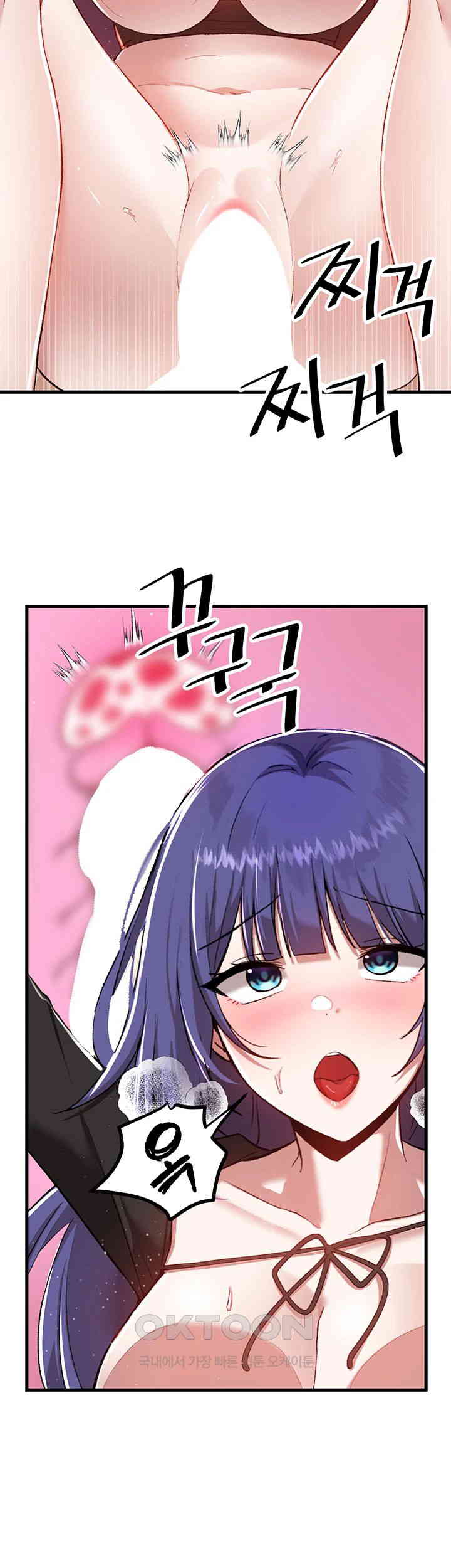 Trapped in the Academy’s Eroge Raw Chapter 111 - Page 42