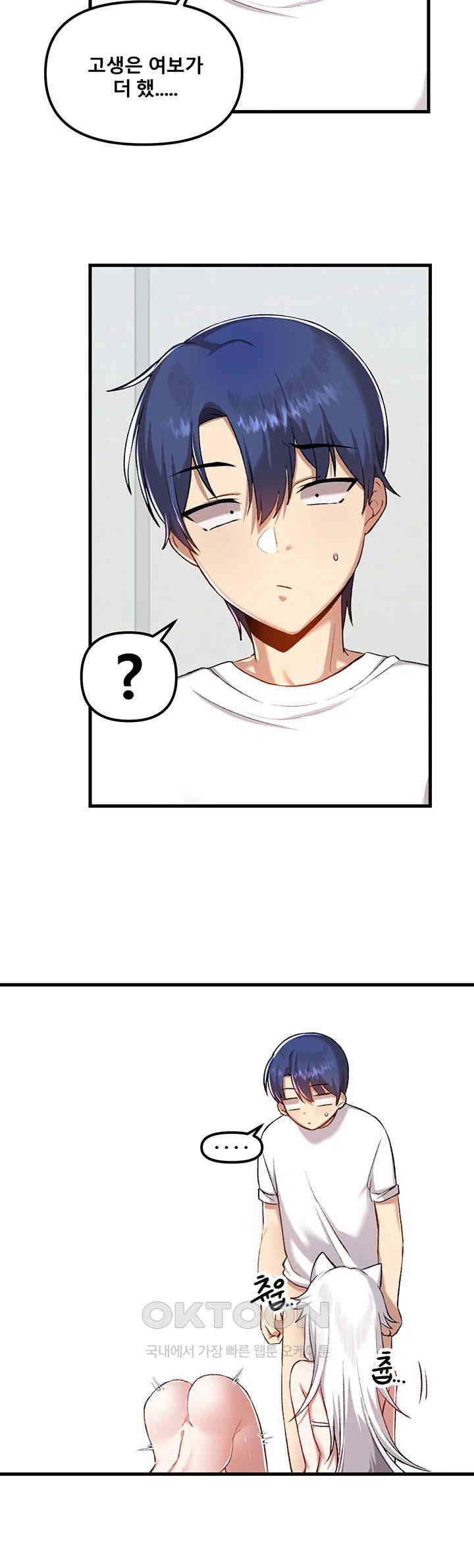 Trapped in the Academy’s Eroge Raw Chapter 111 - Page 47