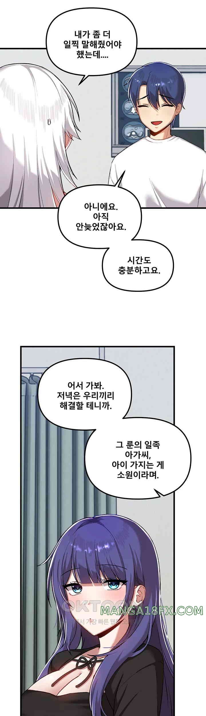 Trapped in the Academy’s Eroge Raw Chapter 112 - Page 11