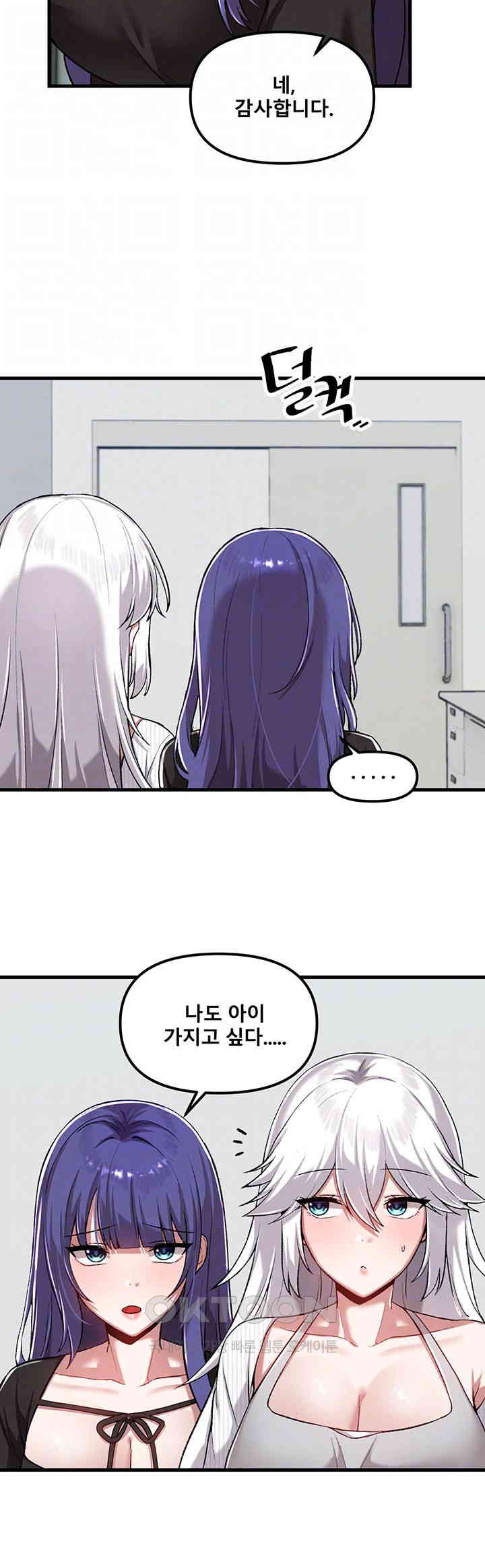 Trapped in the Academy’s Eroge Raw Chapter 112 - Page 12