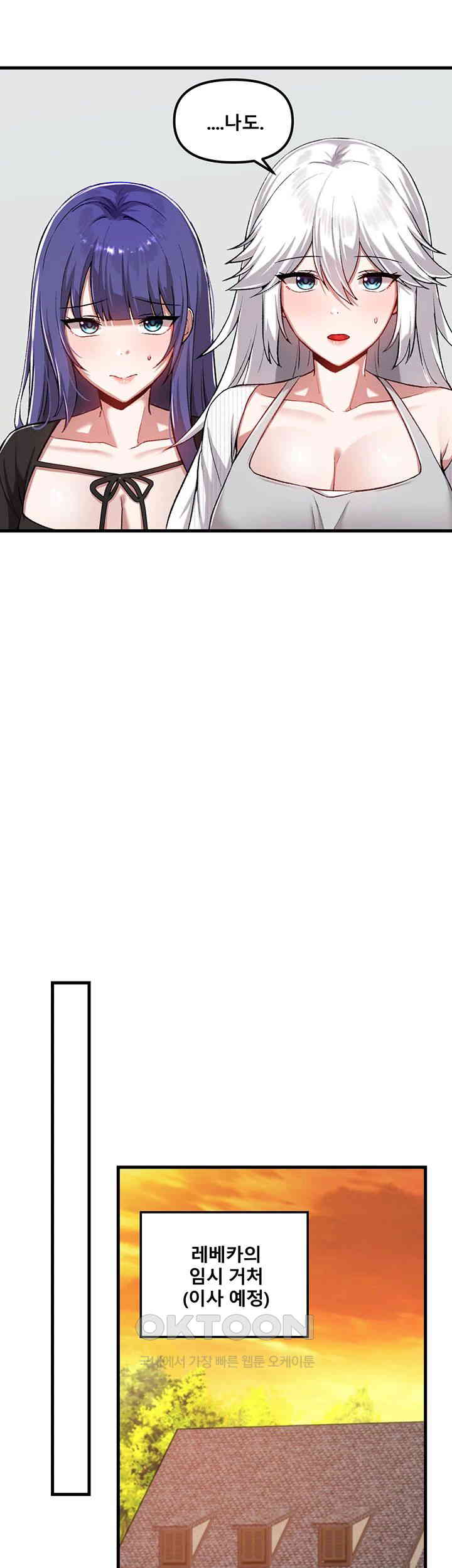 Trapped in the Academy’s Eroge Raw Chapter 112 - Page 13