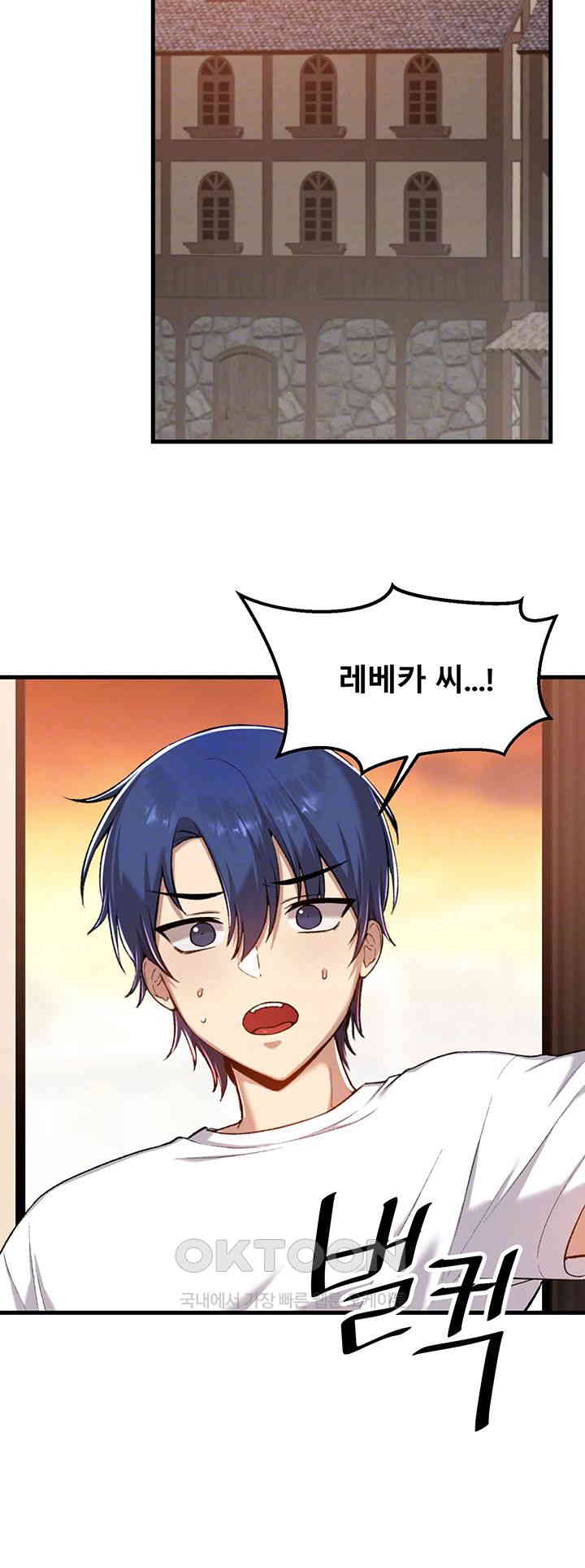 Trapped in the Academy’s Eroge Raw Chapter 112 - Page 14