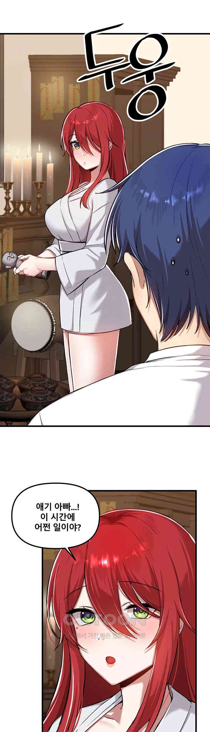 Trapped in the Academy’s Eroge Raw Chapter 112 - Page 15