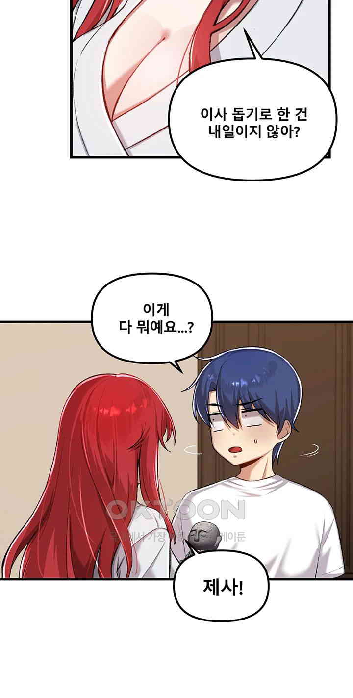 Trapped in the Academy’s Eroge Raw Chapter 112 - Page 16