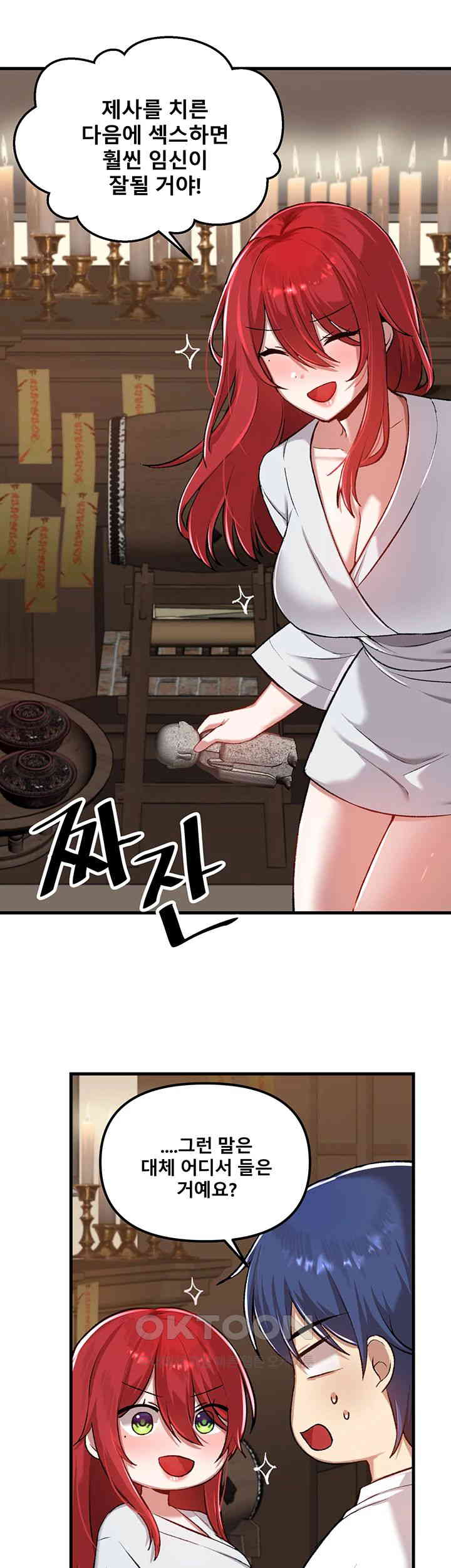 Trapped in the Academy’s Eroge Raw Chapter 112 - Page 17