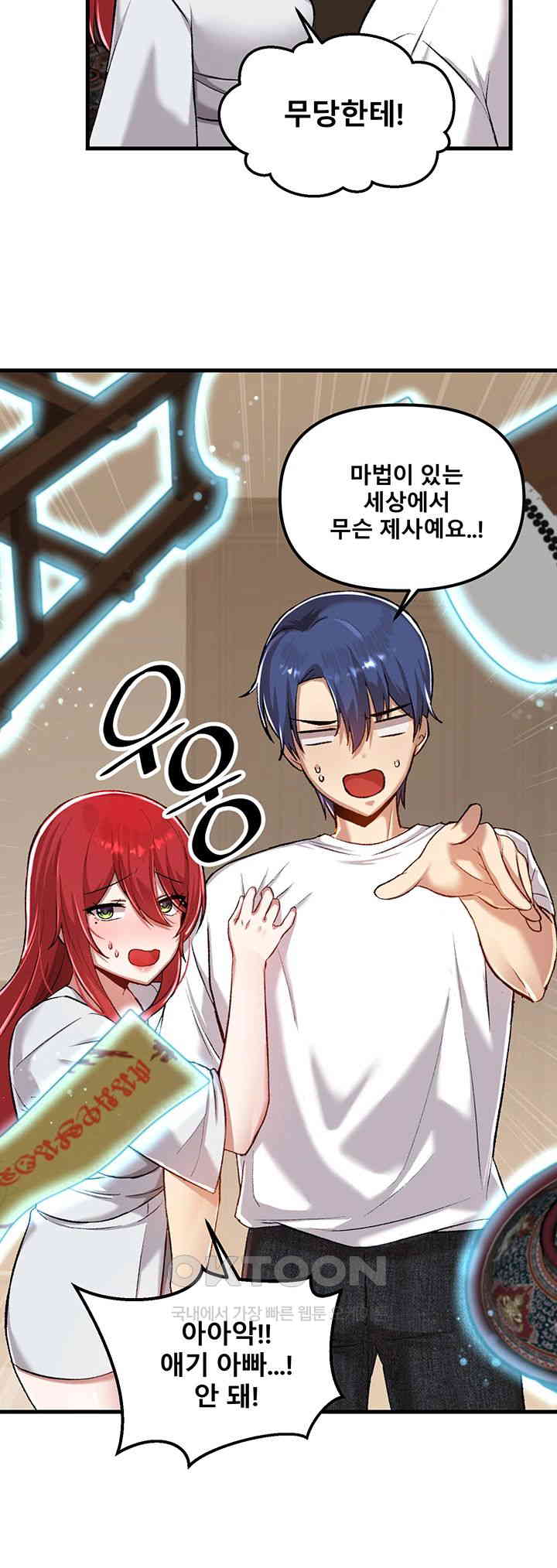 Trapped in the Academy’s Eroge Raw Chapter 112 - Page 18