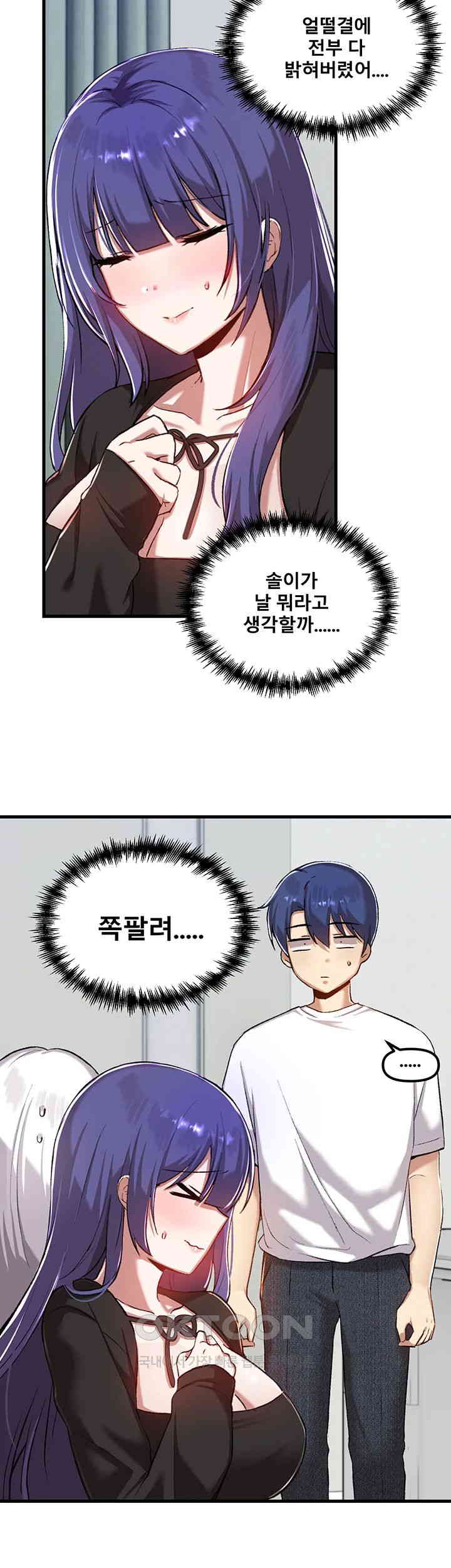 Trapped in the Academy’s Eroge Raw Chapter 112 - Page 2