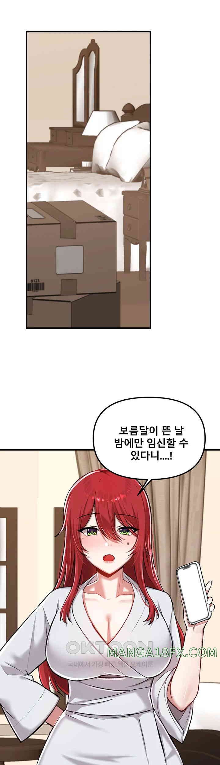 Trapped in the Academy’s Eroge Raw Chapter 112 - Page 21