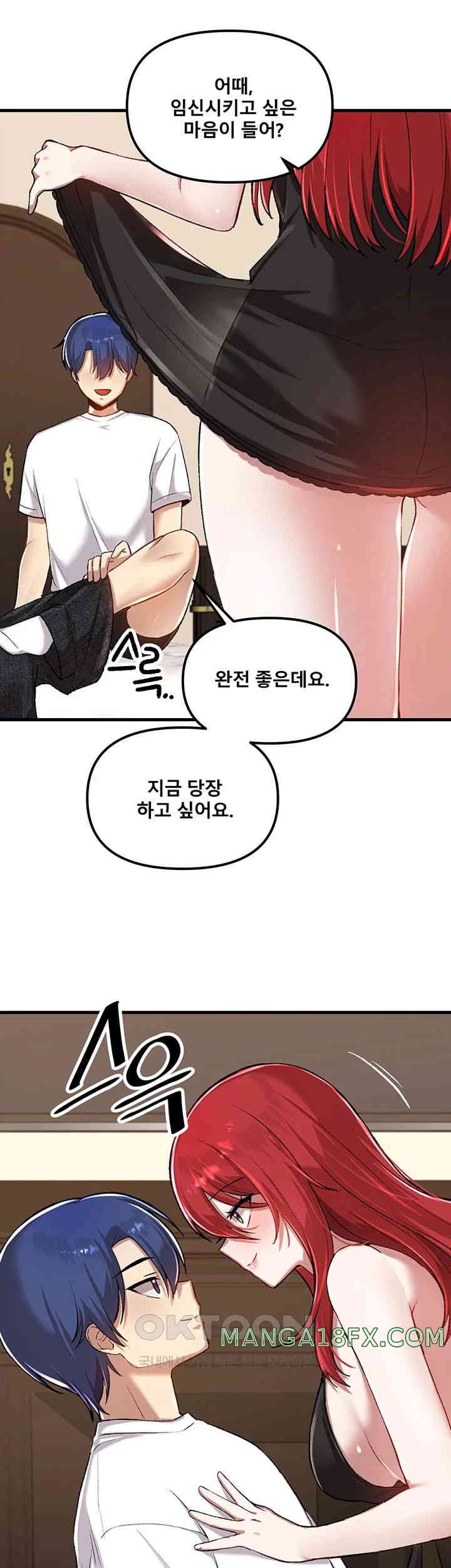 Trapped in the Academy’s Eroge Raw Chapter 112 - Page 25