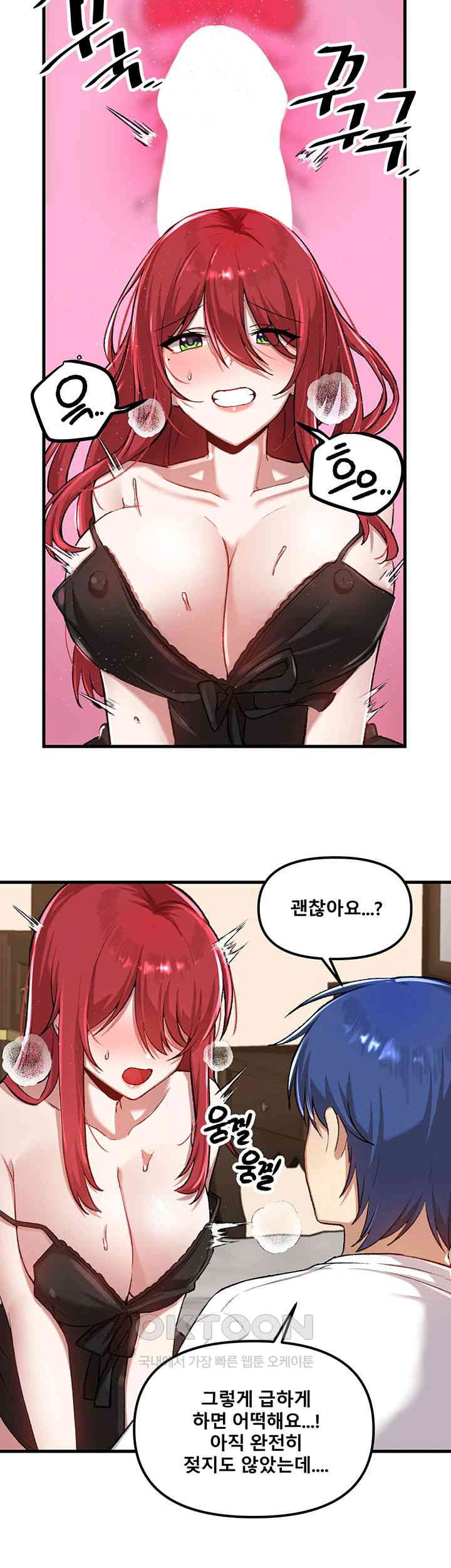 Trapped in the Academy’s Eroge Raw Chapter 112 - Page 34