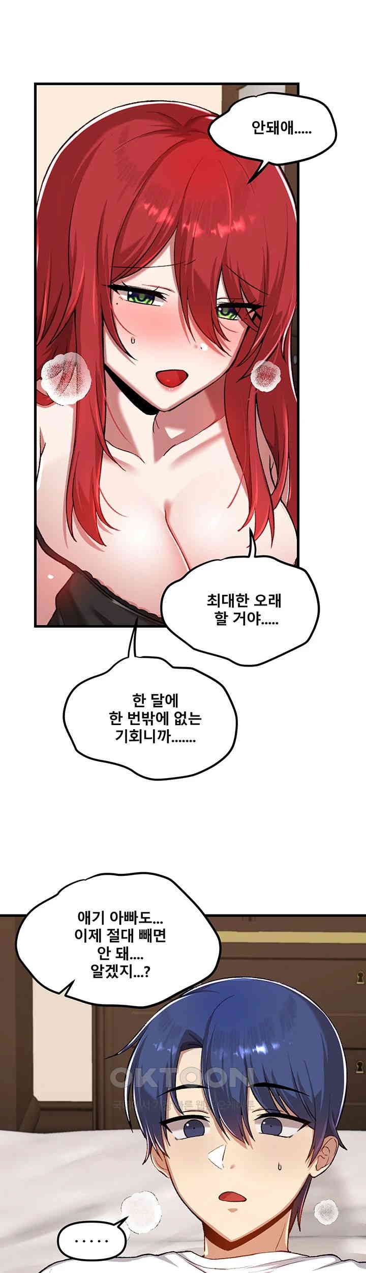 Trapped in the Academy’s Eroge Raw Chapter 112 - Page 36