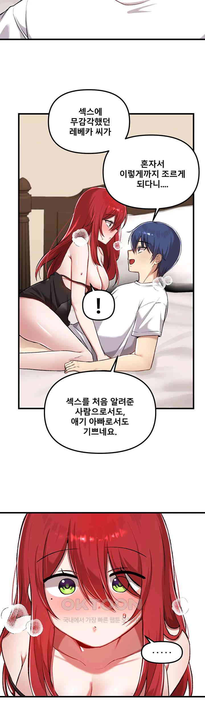 Trapped in the Academy’s Eroge Raw Chapter 112 - Page 37