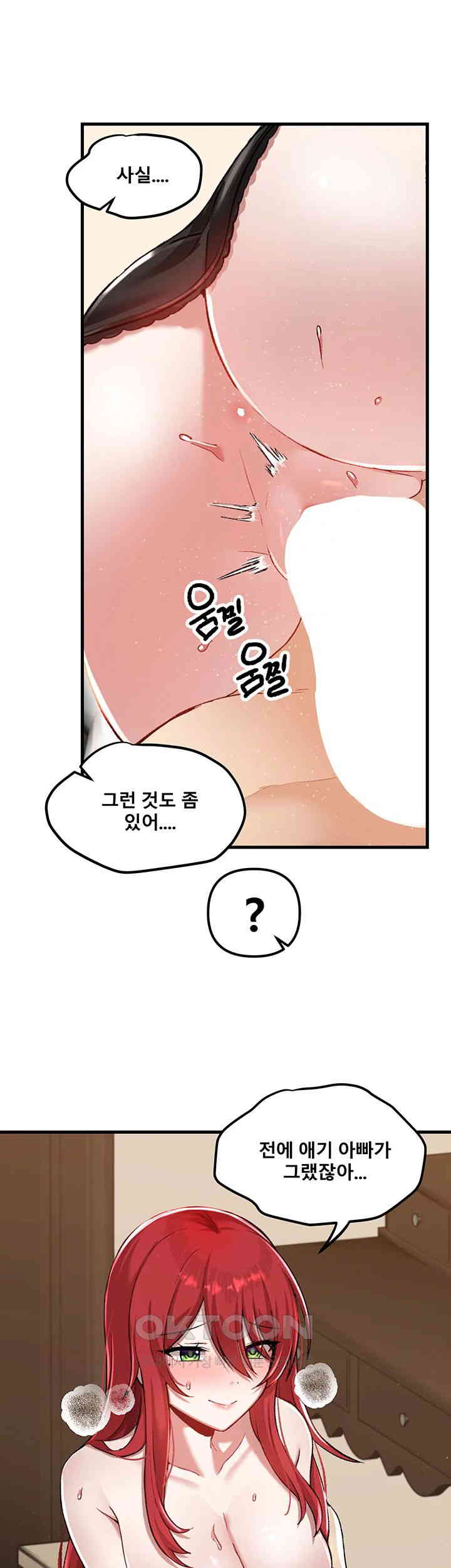 Trapped in the Academy’s Eroge Raw Chapter 112 - Page 39