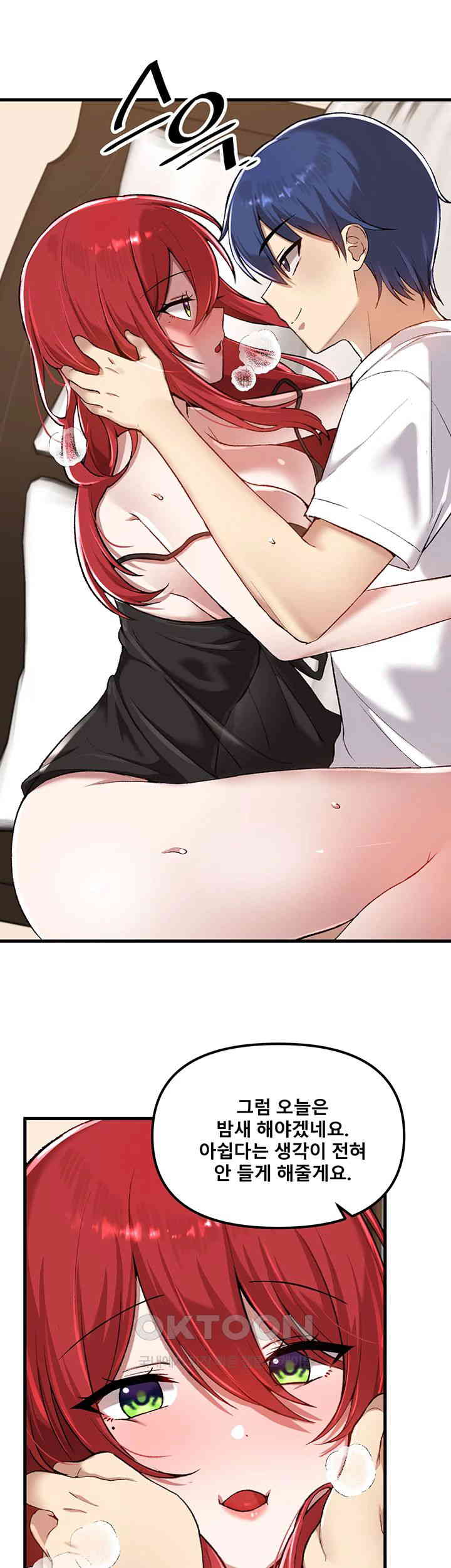 Trapped in the Academy’s Eroge Raw Chapter 112 - Page 42