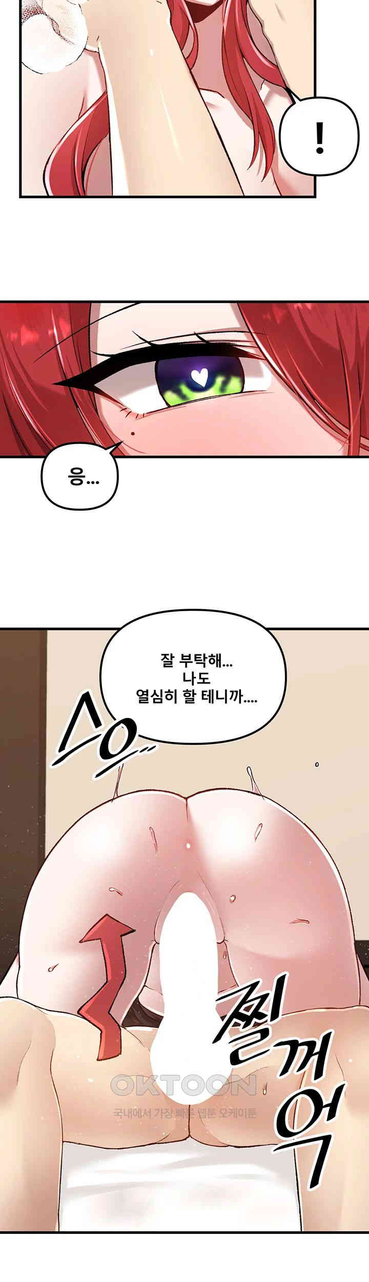 Trapped in the Academy’s Eroge Raw Chapter 112 - Page 43