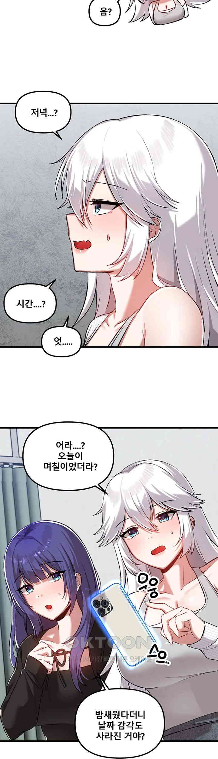 Trapped in the Academy’s Eroge Raw Chapter 112 - Page 5